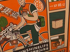 -東更道点心行(崂山丽达店)
