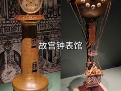-故宫钟表馆