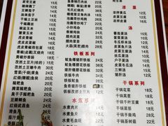 菜单-卢庄(江汉路店)