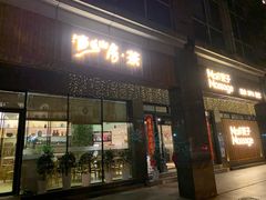 -麦子MaiMassage(打浦桥店)