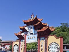 -丰都鬼城名山景区