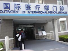 -北京协和医院(东单院区)