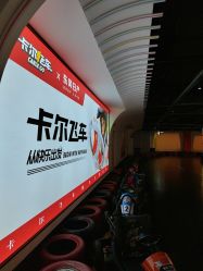 -卡尔飞车(长沙喜盈门范城店)