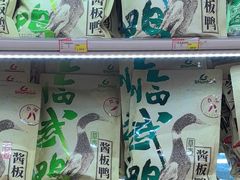 -郴州特产舜华临武鸭(郴州西站店)