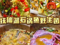 -抚仙湖生态石锅鱼野生菌(告庄店)