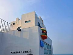 -海岛日记(养马岛店)