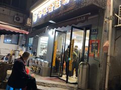-守英猪脏粉(仓桥街店)