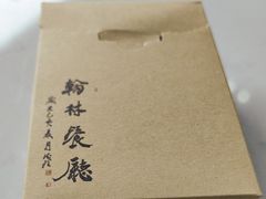 -喜洲翰林餐厅(董家百年老宅店)