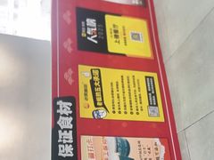 -老黑板筋(顺义总店)