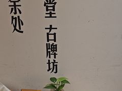 -中国徽菜·徽商故里(广安门店)