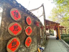 -西溪南古村落
