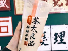 -茶太良品·京派茶饮(天河城店)