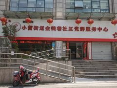 -素清香(解放路店)