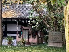 -成都杜甫草堂博物馆