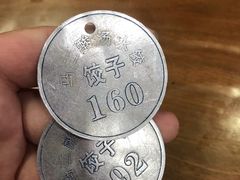 -回坊马二饺子馆
