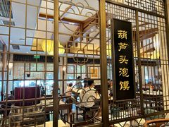-春发生饭店·非遗(南院门店)