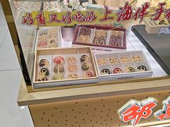 -邵万生食品公司(南京东路店)