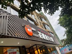 -花鲢鱼头火锅(春城东路店)