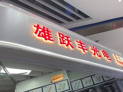 -赛格电子市场(华强北路店)