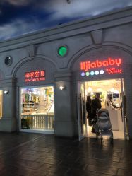 -丽家宝贝(世纪金源购物中心店)