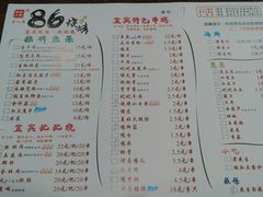 菜单-86烧烤 | 江湖菜(石人总店)
