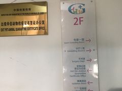 -北京观赏动物医院·24小时大型综合·猫专科·异宠专科