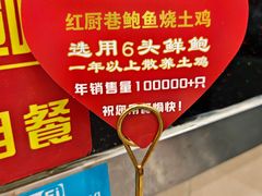 -红厨巷·淮扬菜(熙南里店)