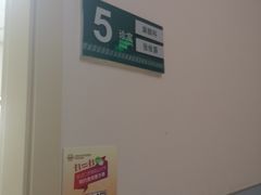 -上海交通大学医学院附属仁济医院(南院)