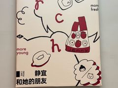 -静宜和她的朋友(星海广场店)