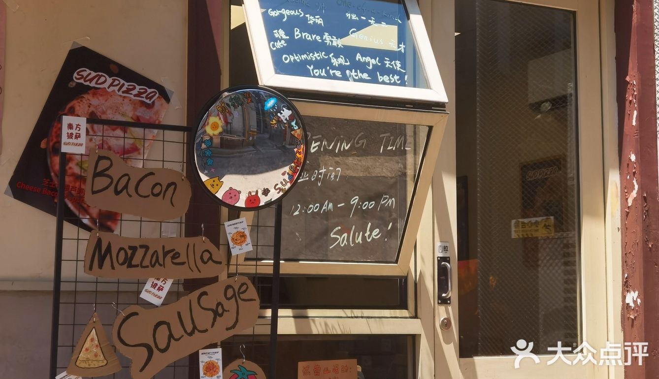 热乎羊毛！这家新店免费请吃小披萨啦！