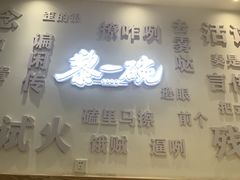 -黎一碗大碗手工面(城市立方店)