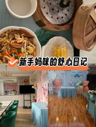 -安悦贝月子中心