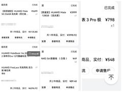 -华为授权体验店(华强北电子广场)