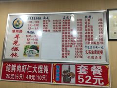-潘国仙耳光馄饨(黄家阙路店)