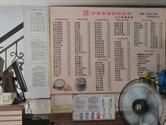 菜单-沙湾姜撞奶甜品店(昌岗中路店)