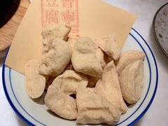 脆炸普宁豆腐-潮堂 · 潮州菜(恒隆广场店)
