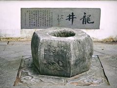 -苏州织造署旧址