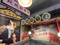 -马路边边火锅串串(观前街店)