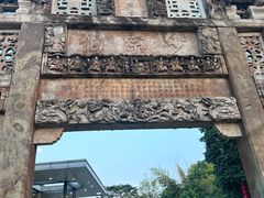 -浈阳坊旅游小镇