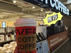 -库迪咖啡(兆丰广场店)