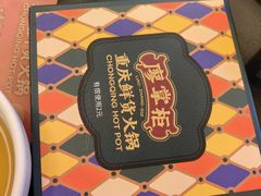 -廖掌柜·重庆鲜货火锅(上海首店)