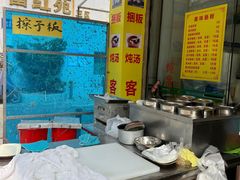 -丰顺捆粄(广安路店)