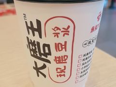 -永和大王(春日上新·广元西路店)