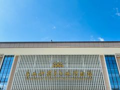 -广西壮族自治区博物馆