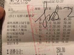 账单-祖母的魔法厨房(陆家嘴店)