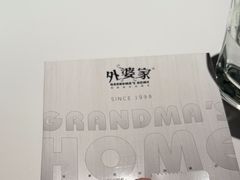 -外婆家(西红门荟聚购物中心店)