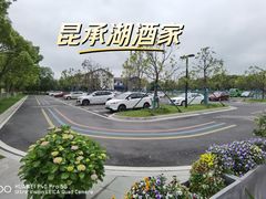 -昆承湖酒家·本帮农家菜