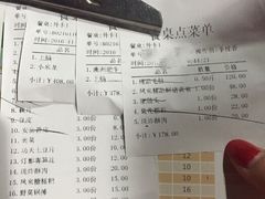 账单-凤来栖·净庭院·火锅(欧尚店)