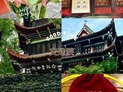 -成都市文殊院
