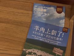 -巴奴毛肚火锅(广益哥伦布店)